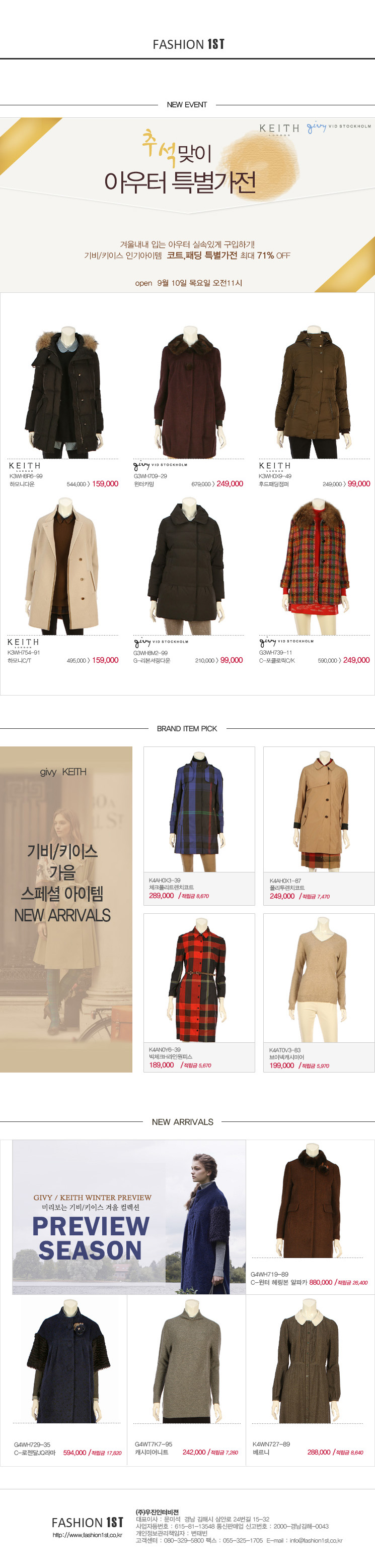 공지사항-페이지플린 가을특가/기비,키이스 봄특가/기비,키이스,블룸스버리,볼 신상업데이트